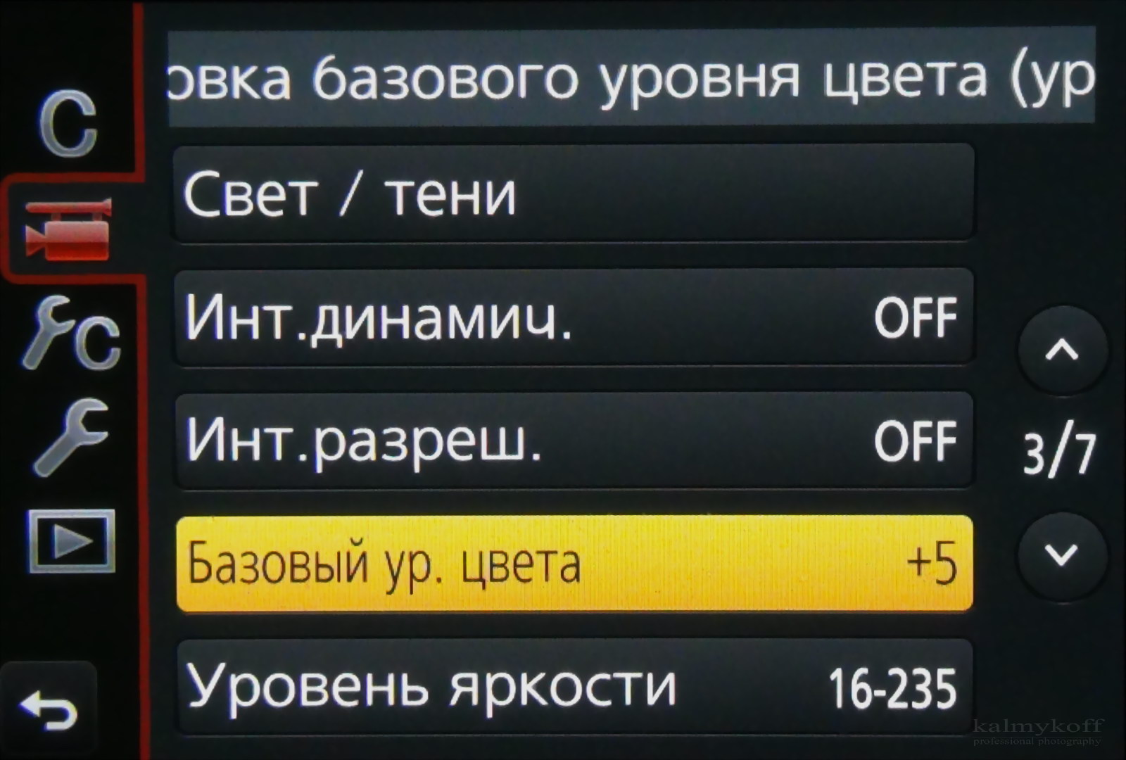 Базовый уровень цвета