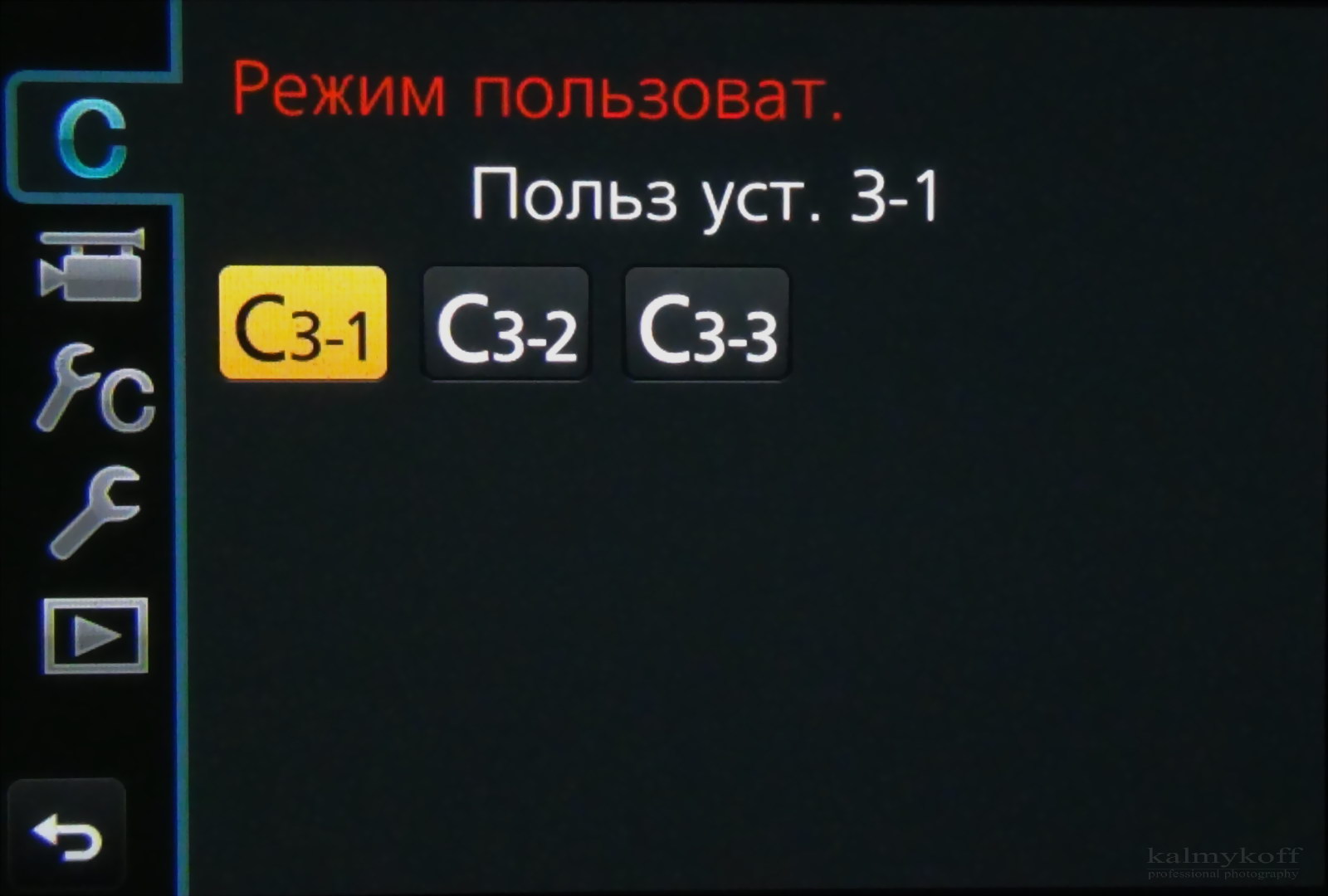 Пользовательские настройки