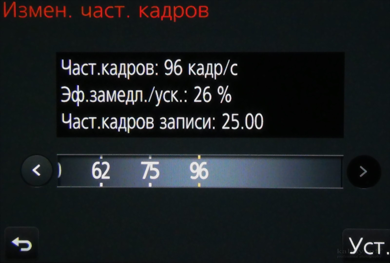 Замедленная видеосъемка