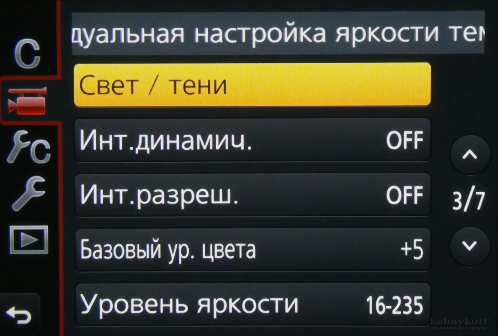 Свет и тени