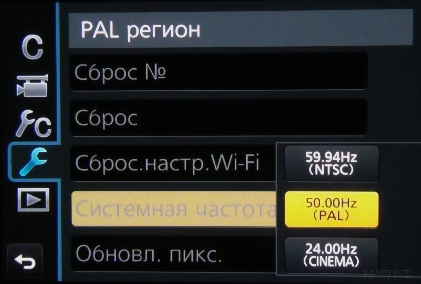 59.94Гц 50Гц 24Гц Cinema