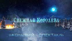 Съемка детского спектакля