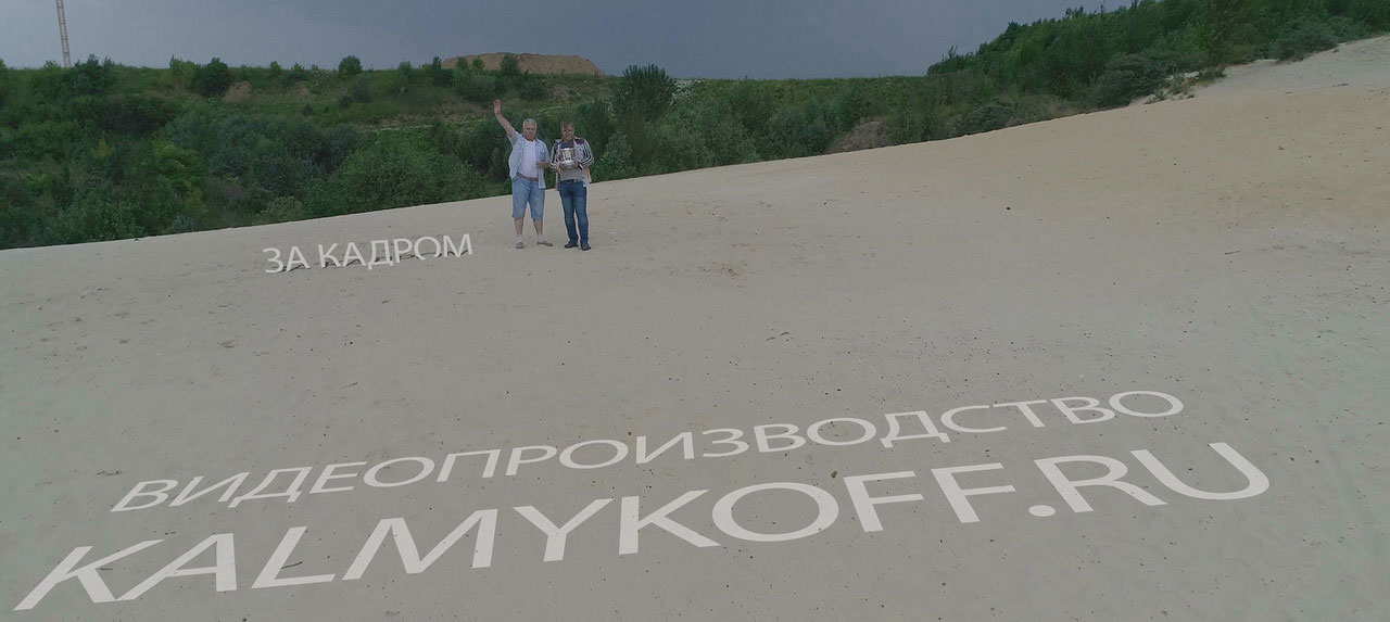 Съемка в Москве за МКАДом