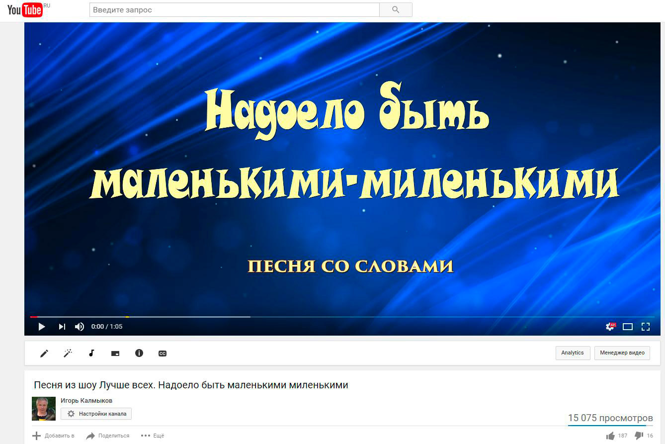 Вирусное видео