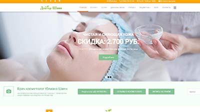 Создание сайта для косметологии
