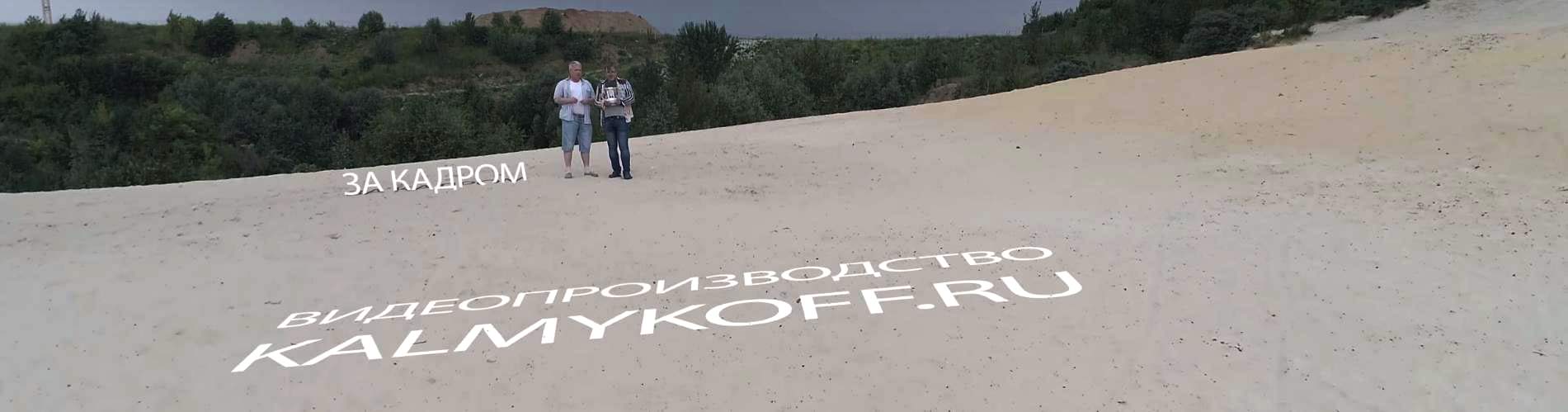 Фото с летящего коптера на съемке рекламного ролика