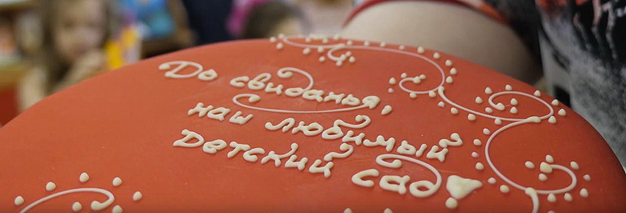 Торт с надписью