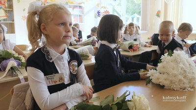 Первый класс Первый класс