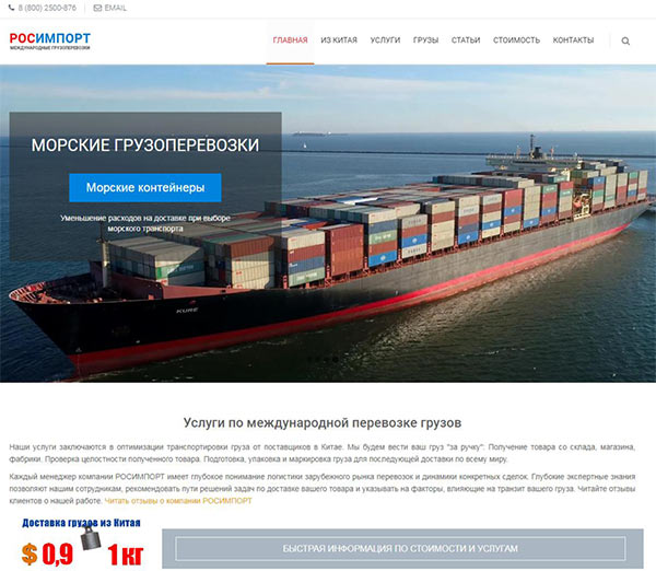 Изготовление сайта на HTML 1 стр.