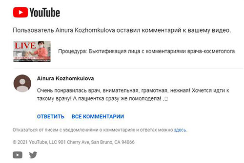 Обратная связь пользователей