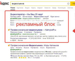 Первая поиция в Яндекс