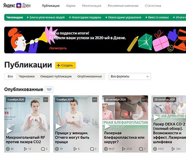 Видео и тексты для продвижения в Дзене