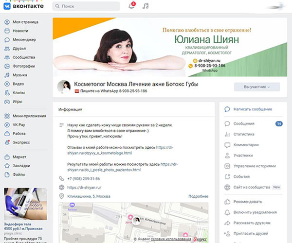 Продвижение бренда в ВК