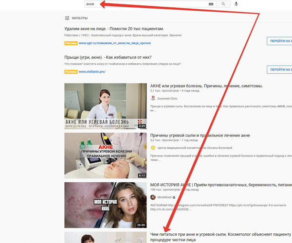 Результат по ключевому запросу