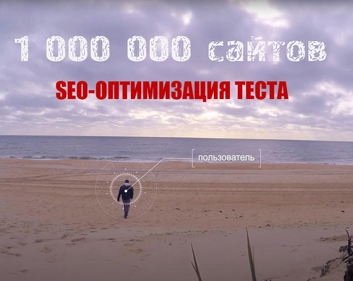 Оптимизация текста